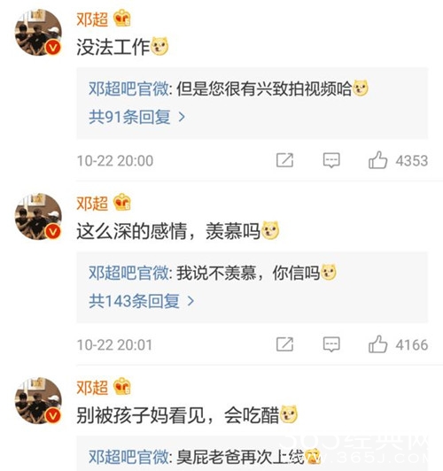 邓超想息影 因小花不舍爸爸离开 画面十分温馨