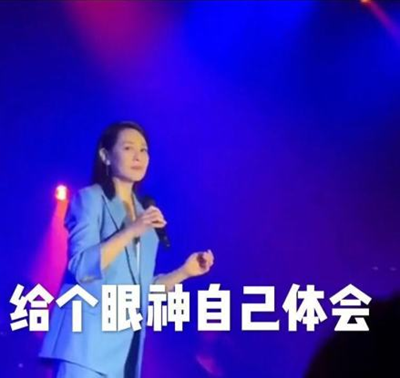 刘若英回应粉丝抢唱 瞬间收获表情包 十分搞笑