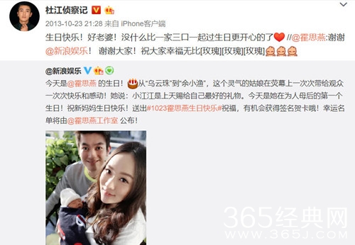 杜江为霍思燕庆生 最大的亮点竟是嗯哼