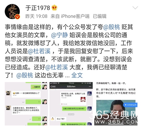 宁静回应于正  这一唱一和堪比一出大戏