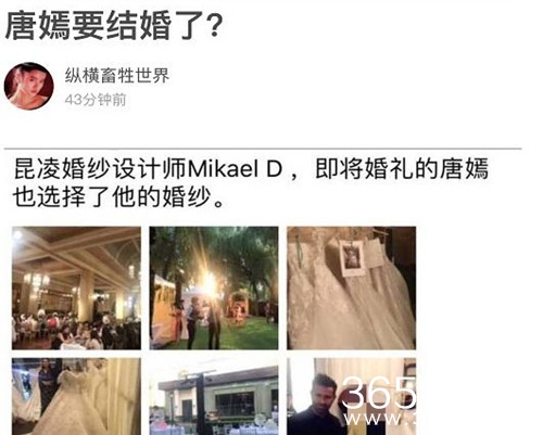 网曝唐嫣罗晋即将大婚 工作人员：不方便透露太多