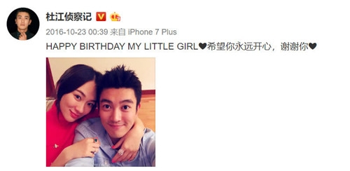 杜江为霍思燕庆生 最大的亮点竟是嗯哼