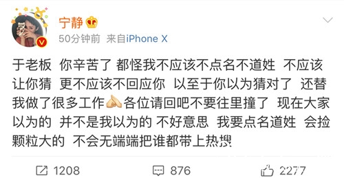 宁静回应于正  这一唱一和堪比一出大戏