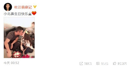 杜江为霍思燕庆生 最大的亮点竟是嗯哼