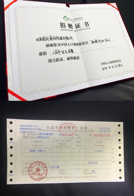 杨洋捐献赔偿金 希望少一些网络暴力 传递正能量