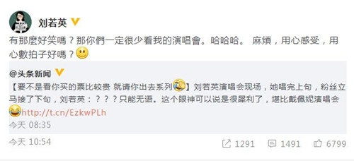 刘若英回应粉丝抢唱 瞬间收获表情包 十分搞笑