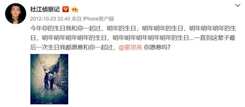 杜江为霍思燕庆生 最大的亮点竟是嗯哼