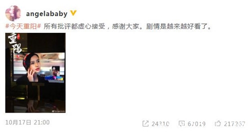 Baby再度回应演技质疑 希望得到大家的认可