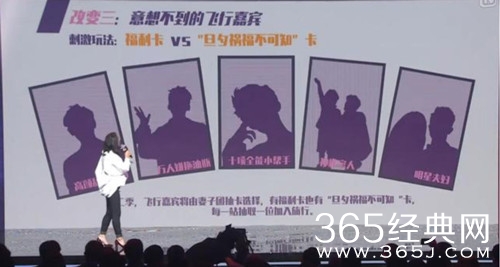 妻子的浪漫旅行第二季播出时间已定 将于2019年播出