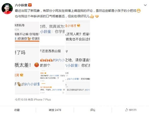 六小龄童打假高仿号 称这些都是小孩子的把戏