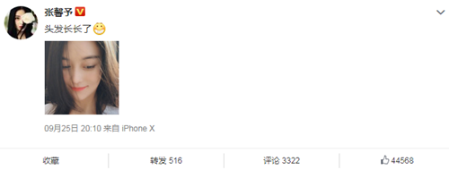 张馨予新发型曝光 十分乖巧 看起来好少女