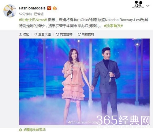 唐嫣婚礼伴娘曝光 疑似是东方卫视主持人王冠