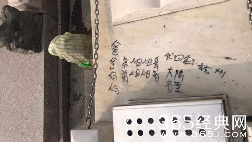 黄家驹墓碑遭人涂鸦 因含化学物品的清洁剂 终有损坏