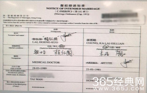 阿娇登记结婚曝光 婚礼将在12月20日举行