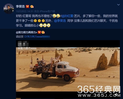 孙红雷向杨丞琳道歉 表示收回关于李荣浩眼睛小的话