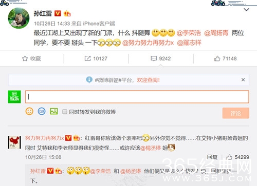 孙红雷向杨丞琳道歉 表示收回关于李荣浩眼睛小的话