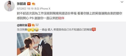 阿娇登记结婚曝光 婚礼将于12月20日在香港举行