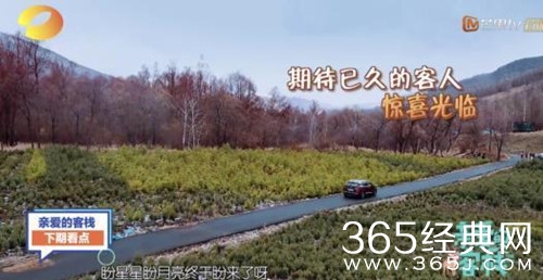 亲爱的客栈2第四期嘉宾名单曝光 心心念念的沈月终于来了