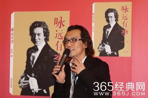 李咏自传遗言曝光 希望别送花 身边能摆满话筒