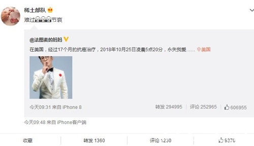 李咏10月25日凌晨去世 章子怡汪小菲纷纷发文悼念