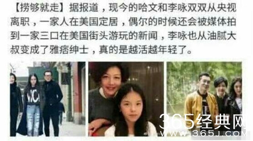 主持人李咏去世 曾被传移民美国遭网络暴力