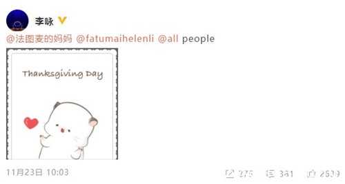 李咏生前最后一条微博 感谢妻女及所有人