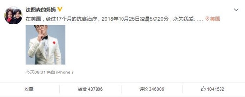 主持人李咏去世 葬礼已于28日在纽约举行