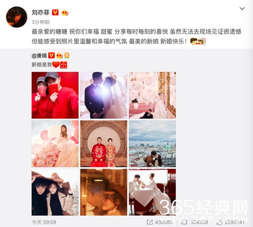 唐嫣罗晋婚礼嘉宾名单曝光 杨幂刘亦菲遗憾缺席