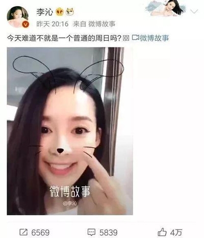 李沁肖战恋情疑曝光 男方：这事真没听说过