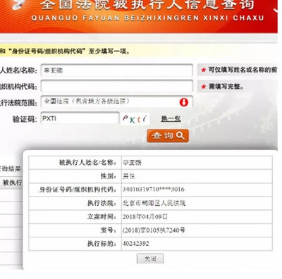 李亚鹏经纪人回应失信名单 称只是商业合同纠纷
