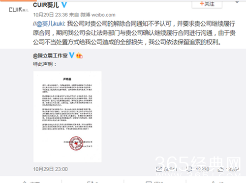 陈立农方解约声明 品牌方：属于毁约，将追责