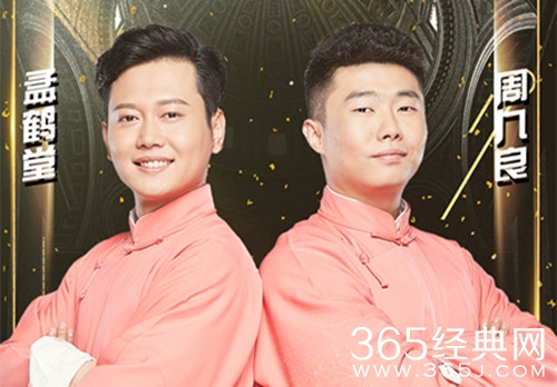 相声有新人冠军出炉 孟鹤堂周九良加冕桂冠