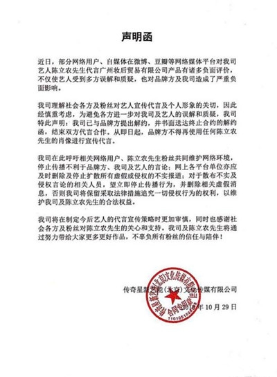 陈立农方解约声明 品牌方：属于毁约，将追责