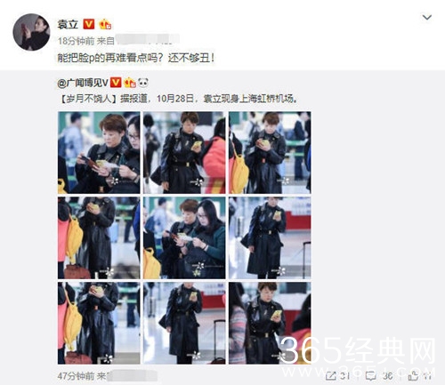 袁立怼视觉中国 称其恶意丑化她的照片