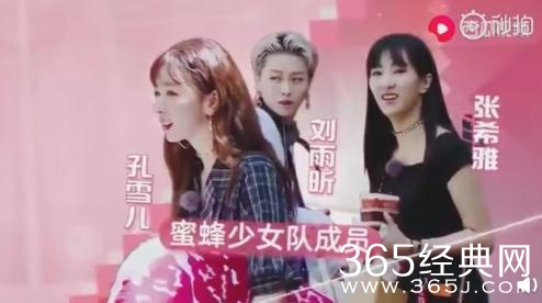 Hi室友第六期飞行嘉宾名单 蜜蜂少女队勤劳做客