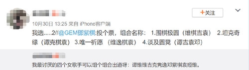 吉克隽逸回应给黑评点赞：有趣的一件事而已