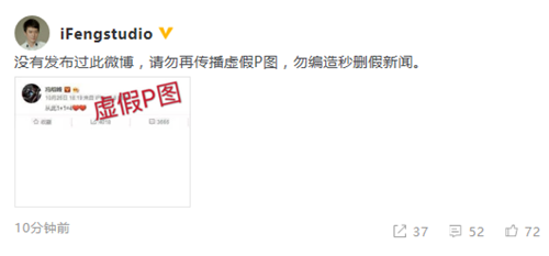 冯绍峰发文意指赵丽颖怀双胞胎？工作室辟谣：虚假P图