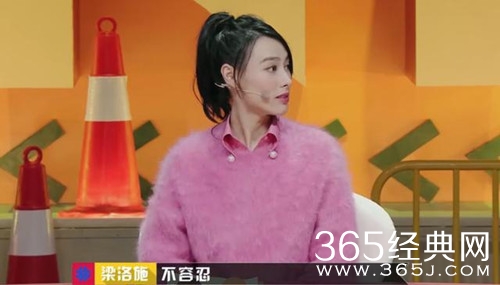 梁洛施综艺首秀献给奇葩说5 敞谈自己的爱情观