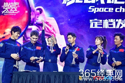 挑战吧太空宣布定档1107 节目拍摄取景地曝光