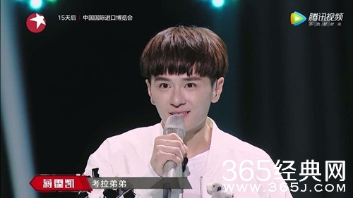 下一站传奇蒋霆凯自称叫考拉弟弟 主要是因为特别爱睡觉