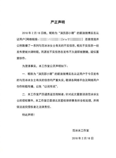 邵小珊爆料范冰冰曾插足陆毅婚姻 两人的恩怨大起底