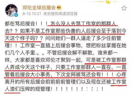 邓伦工作室律师声明 要求立即停止侵权，支持维权