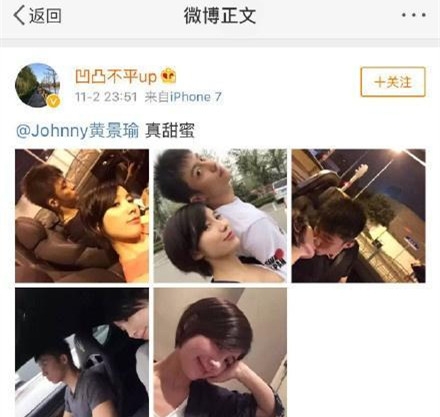 疑似黄景瑜前女友爆料亲密私照 称其是渣男 引发热议