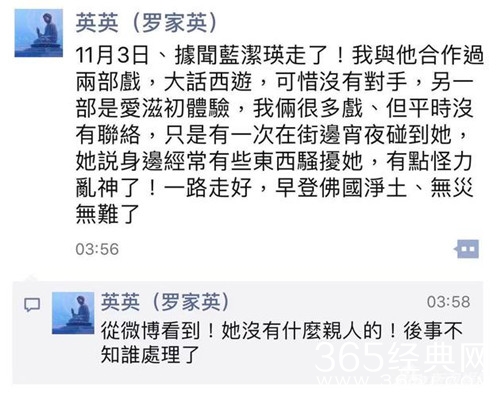 罗家英悼念蓝洁瑛 两人关系大揭秘 曾合作过这部剧