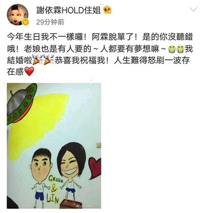 谢依霖老公Green资料介绍 高中临校同学 还是其经纪人