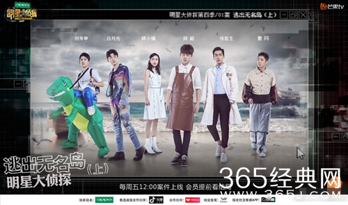 明星大侦探第一期凶手曝光 不是刘昊然而是她