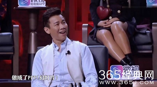 吐槽大会3李诞吐槽陶喆PPT 这个PPT的梗来源于这