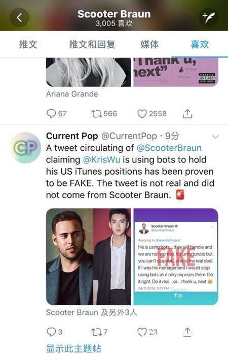 A妹经纪人否认指责吴亦凡：我并不认识他，但希望他一切顺利
