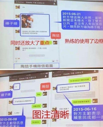 吐槽大会3李诞吐槽陶喆PPT 这个PPT的梗来源于这