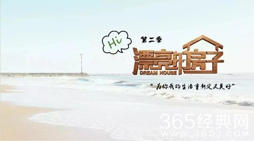 漂亮的房子第二季嘉宾名单曝光 王珞丹马伯骞加盟